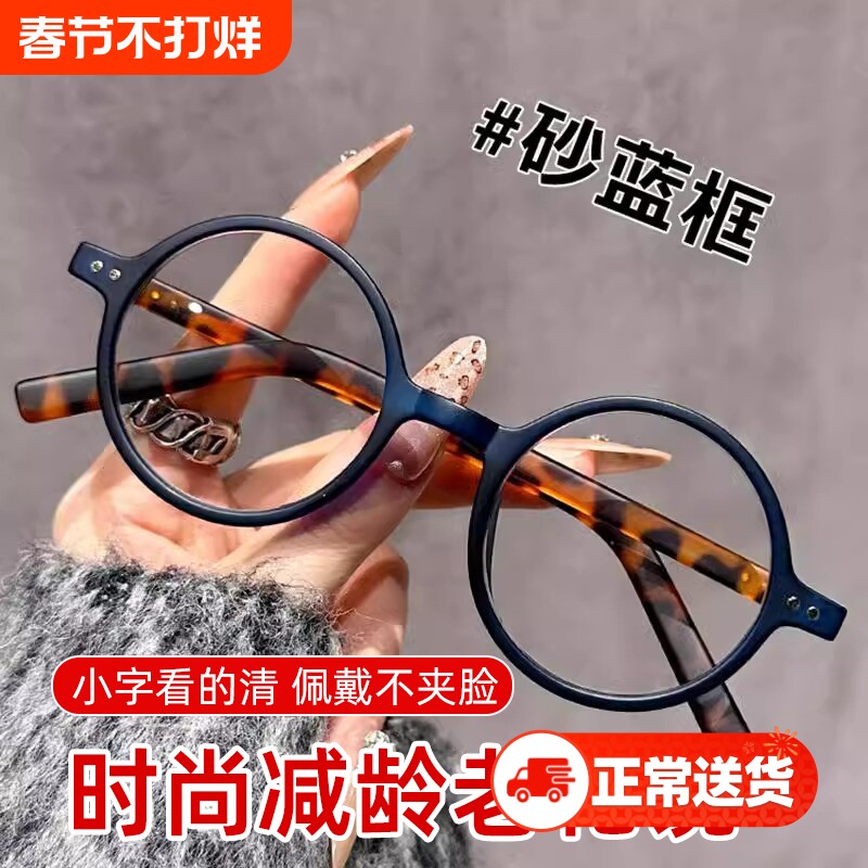 老花眼镜女防蓝光时尚显年轻超轻防辐射高档洋气护目老光老化眼镜