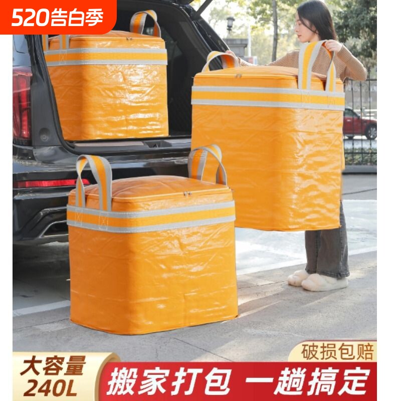 大容量搬家打包袋袋神器收纳袋子整理箱纸箱编织蛇皮行李快递整理