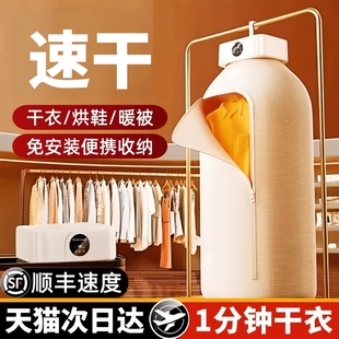 烘干机家用烘衣服2025新款 干衣机一体机 宿舍可折叠小型衣物便携式