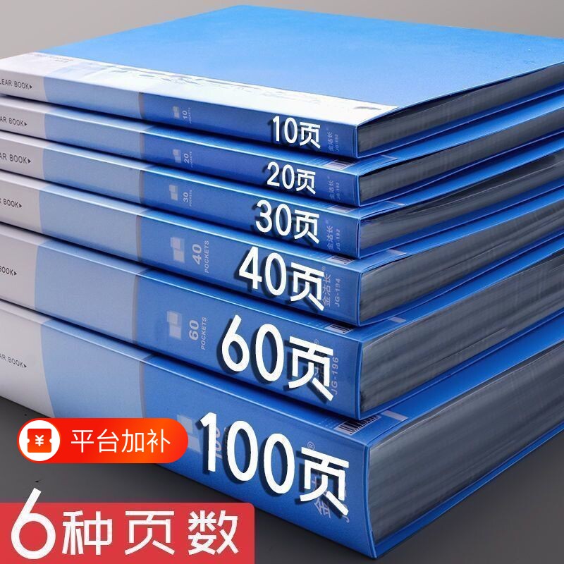 A4加厚材质文件资料册透明塑料插页袋文件夹袋活页夹30/40/60/80/100页奖状乐谱收集册办公用品合同夹批发