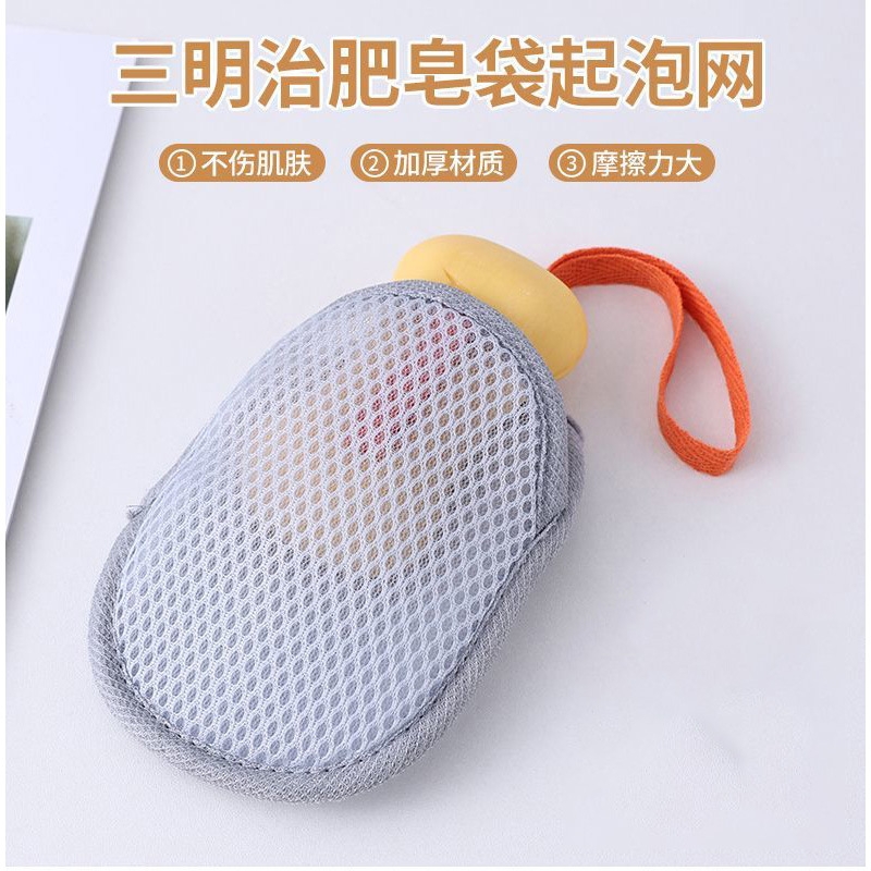 新款肥皂袋起泡网香皂打泡网搓澡洗澡洗脸专用网兜袋双面发泡网