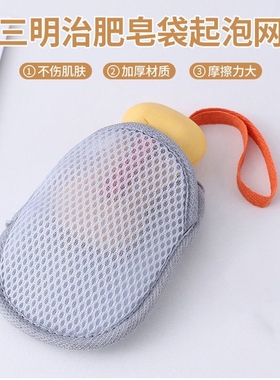 新款肥皂袋起泡网香皂打泡网搓澡洗澡洗脸专用网兜袋双面发泡网