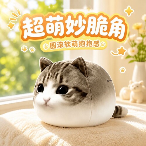 妙脆角小猫玩偶毛绒玩具