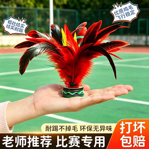 鸡毛毽子运动专用|超1000次加购