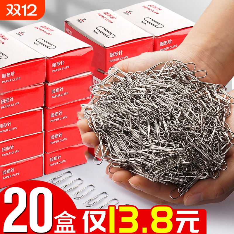 金属回形针收纳盒|超8000次加购