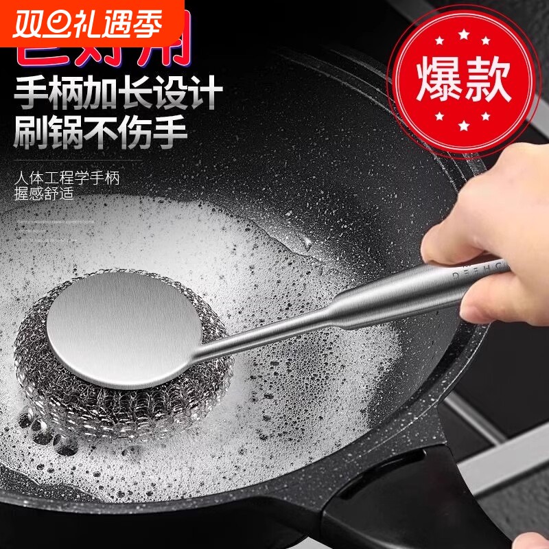长款不锈钢刷锅神器洗锅碗厨房专用清洁刷长柄万能钢丝球新款刷子