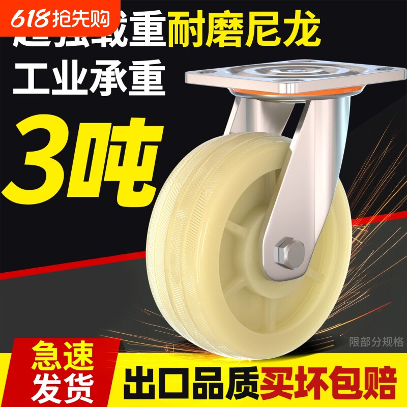 承重轮子万向轮重型尼龙轮脚轮4寸5寸6寸8寸平板车手推车轮子轱辘