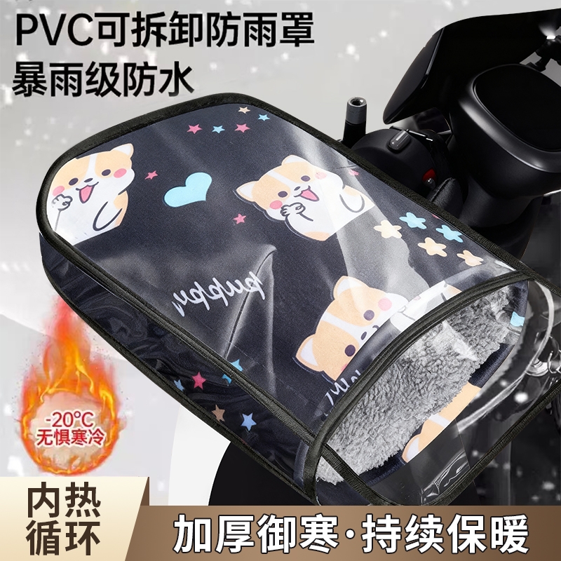冬季骑行电动车持久锁温手把套