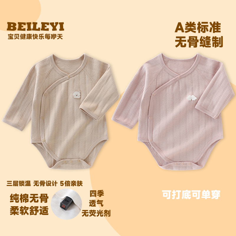 婴儿薄款包屁衣春夏连体衣纯棉哈衣爬服男女宝宝新生儿护肚睡衣凉