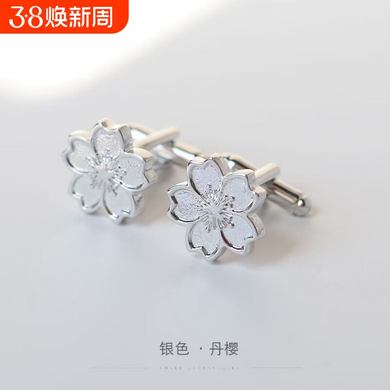 商务法式衬衫袖口扣简约轻奢樱花袖扣男新郎结婚袖钉男情人节礼物