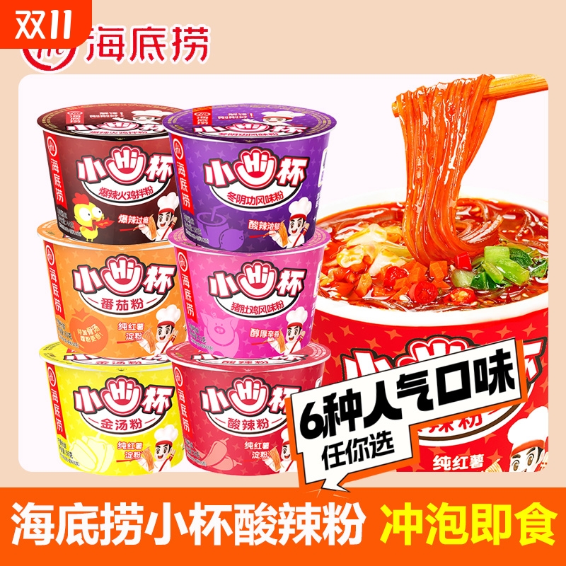 海底捞酸辣粉即食|854人收藏