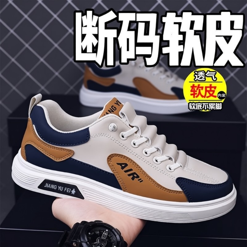 男鞋2025新款防滑耐磨开车一脚蹬工作板鞋秋季男士透气运动劳保鞋