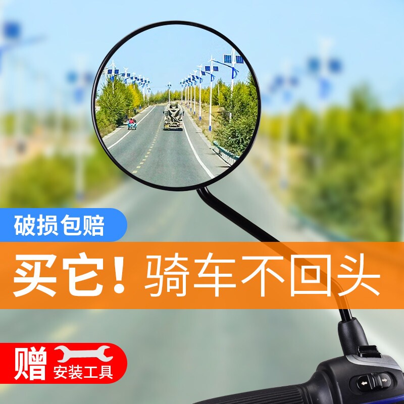 电动电瓶车后视镜自行车圆镜适用雅迪爱玛大视野倒车反光镜子通用