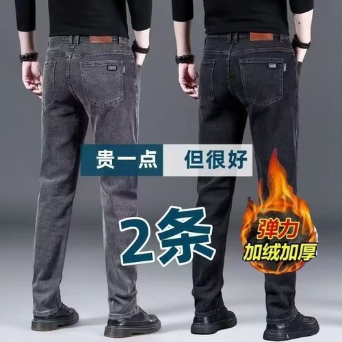 加绒加厚男士牛仔裤|千人加购