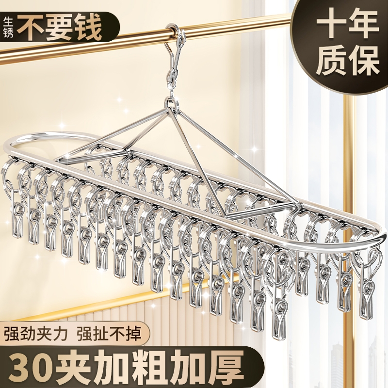 【央妈力荐】多功能不锈钢袜子夹