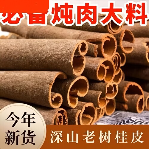 桂皮香料组合装|超4000次加购