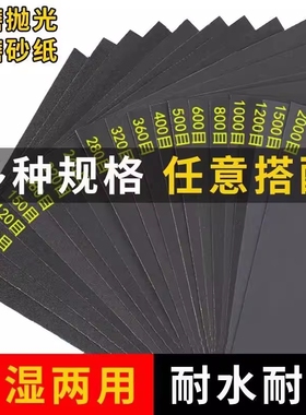 精细打磨抛光水沙纸鹰牌砂纸首饰木工干湿两用60-5000目超细车漆