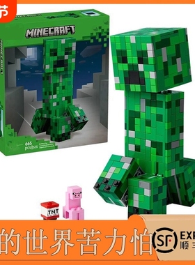 2025新品我的世界积木21276苦力怕男女孩子拼装益智玩具生日礼物