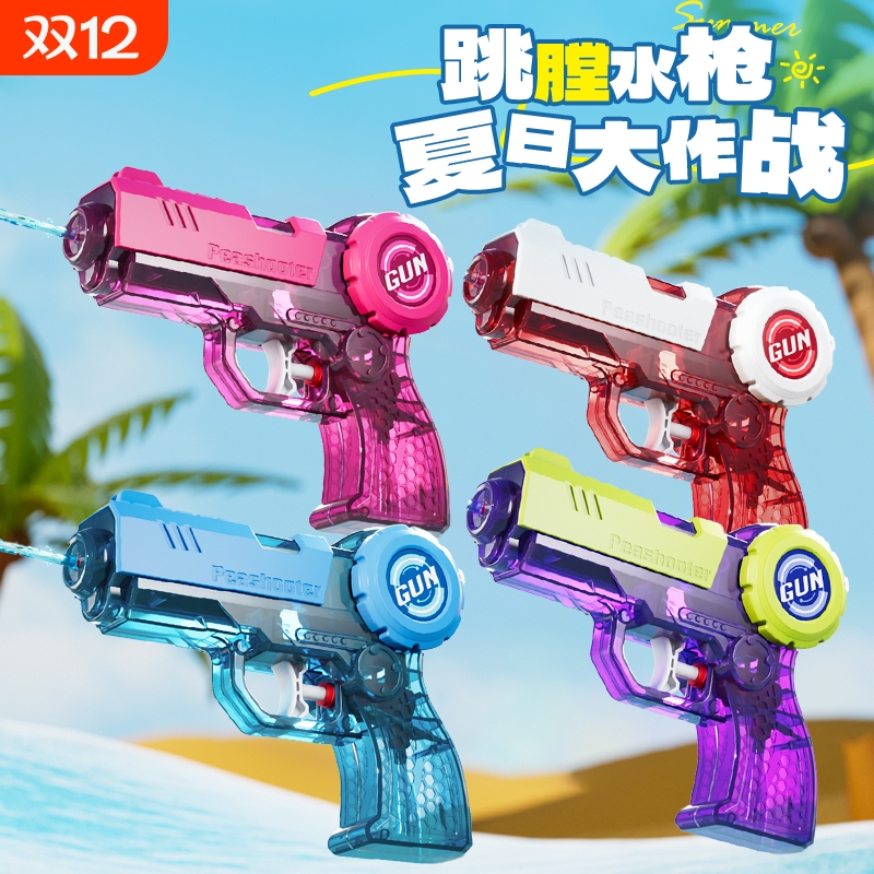 新款手控水枪玩具|超1万次加购