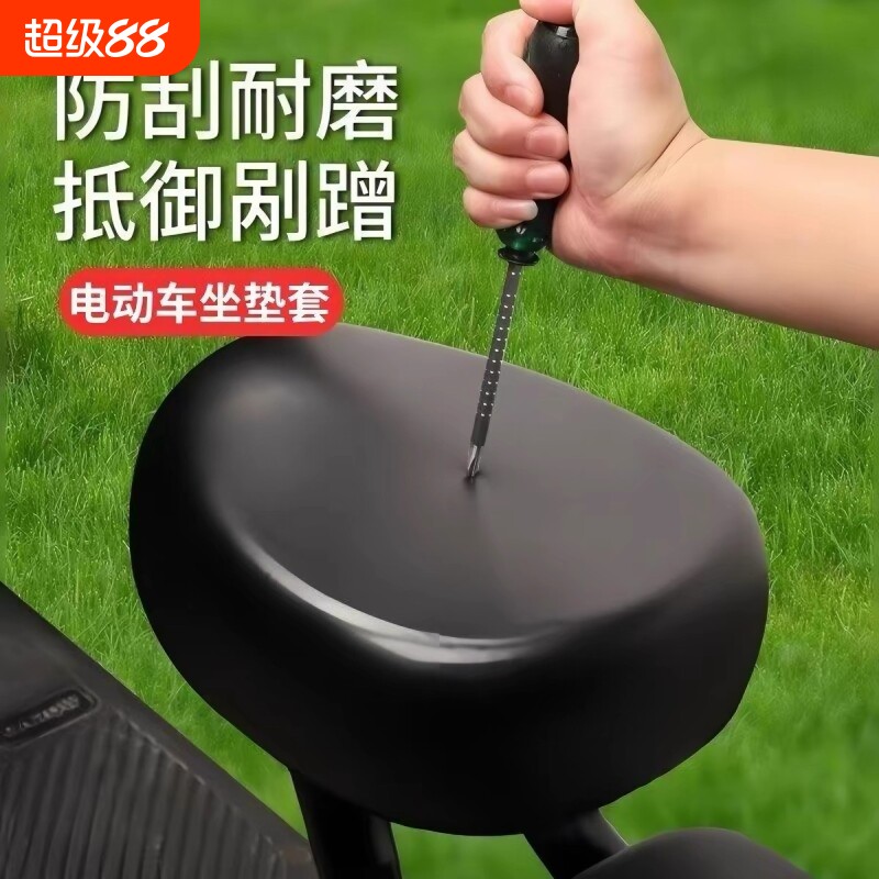 电动自行车坐垫套防晒防水加厚皮革四季通用电瓶车座椅套靠背后座