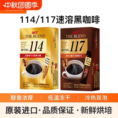 马来西亚进口UCC悠诗诗黑咖啡