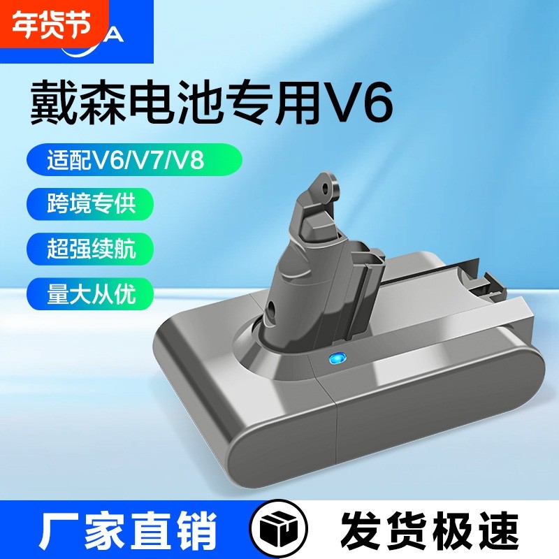 适用戴森V6电池dyson吸尘器DC62扫地机备用3.0mAh锂电池充电更换