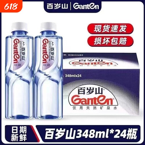 天然矿泉水偏硅酸广东惠州百岁山