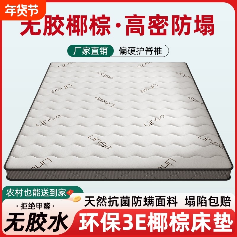 天然椰棕床垫家用1.5m卧室护脊椎儿童1.8m乳胶护腰两用榻榻米