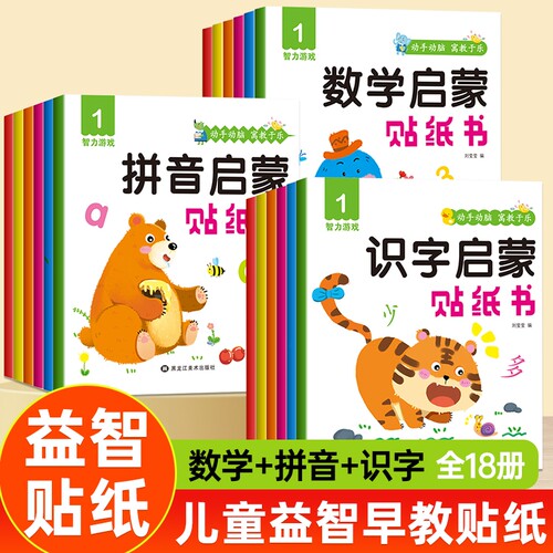 百变公主时尚换装贴纸书