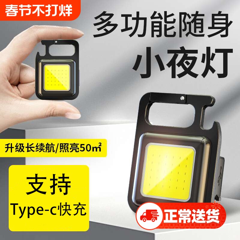 多功能钥匙扣钥匙扣灯随身灯迷你强光led户外小手电筒便携高亮度