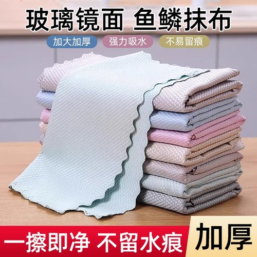 鱼鳞抹布厨房专用洗碗布不易掉毛不易留痕百洁布家用清洁布