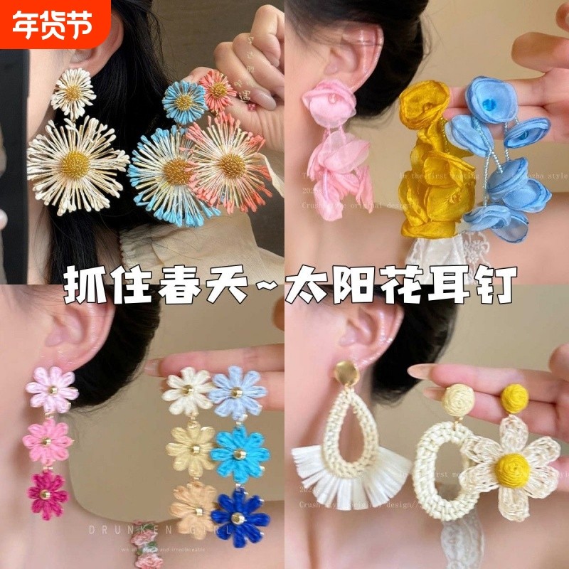 抓住春天_夸张太阳花朵耳环度假海边耳环耳钉耳饰,饰品/流行首饰/时尚饰品新,耳环,淘宝优惠券,粉丝福利购,淘宝优惠卷