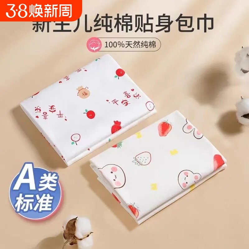纯棉新生婴儿包单初生抱被产房用品宝宝襁褓防惊跳包裹巾抱单出生