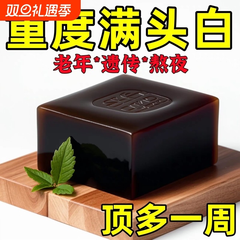 乌发新疆乌斯曼草何首乌侧柏叶洗发皂养发纯手工皂黑发植物草本