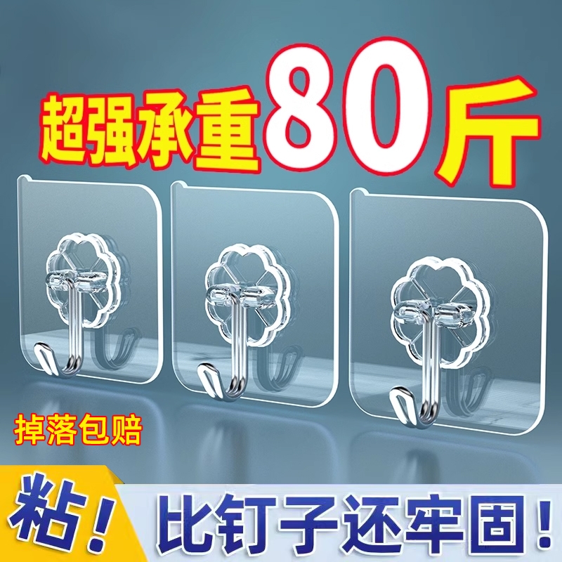 挂钩强力粘胶墙壁贴墙上承重透明无痕挂勾贴钩免打孔钩子粘贴粘钩