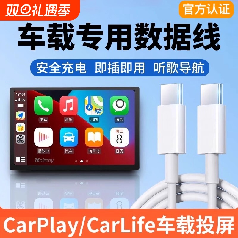 适用本田Carplay数据线typec专用投屏思域雅阁CRV型格皓影ZRV英仕派极湃冠道车载充电线苹果华为小米手机快充