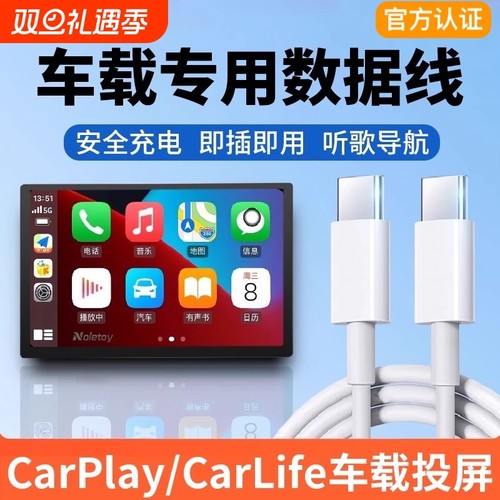 适用本田Carplay数据线typec专用投屏思域雅阁CRV型格皓影ZRV英仕派极湃冠道车载充电线苹果华为小米手机快充