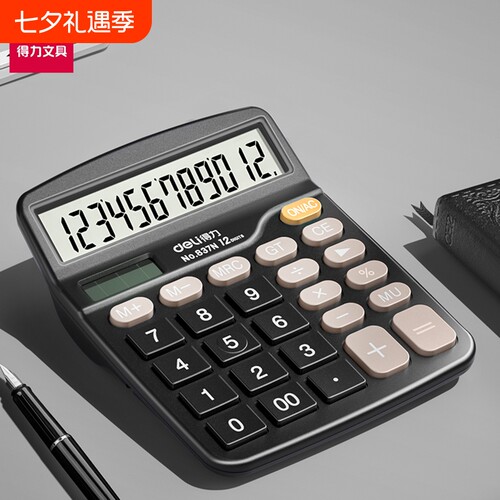 得力办公算器学生会计财务专用