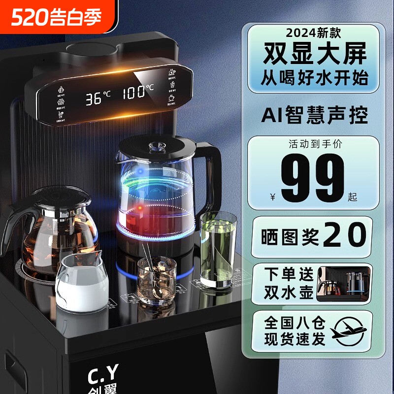 茶吧机家用下置水桶办公室2024年新款饮水机全自动智能烧水台式