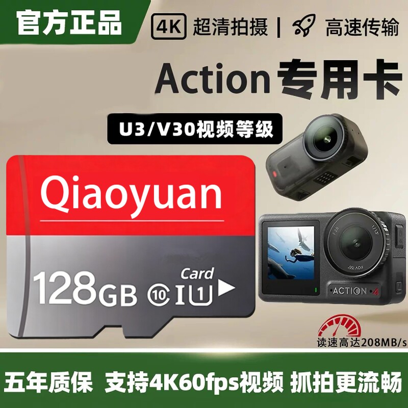 适用于大疆内存卡pocket3Action4/5Pro运动相机tf卡128G高速存储图片