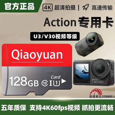 适用于大疆内存卡pocket3Action4/5Pro运动相机tf卡128G高速存储