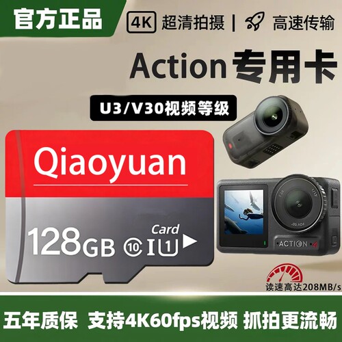 适用于大疆内存卡pocket3Action4/5Pro运动相机tf卡128G高速存储