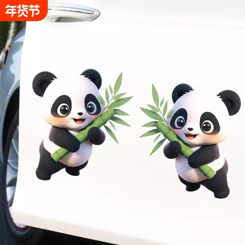 可爱竹子熊猫车贴卡通贴画汽车贴纸装饰个性划痕遮挡贴电动车摩托,汽车用品/电子/清洗/改装,汽车装饰贴/反光贴,淘宝优惠券,粉丝福利购,淘宝优惠卷