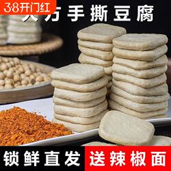 贵州特产大方手撕豆腐干臭豆腐毕节爆浆小豆腐烙锅烧烤食材包浆