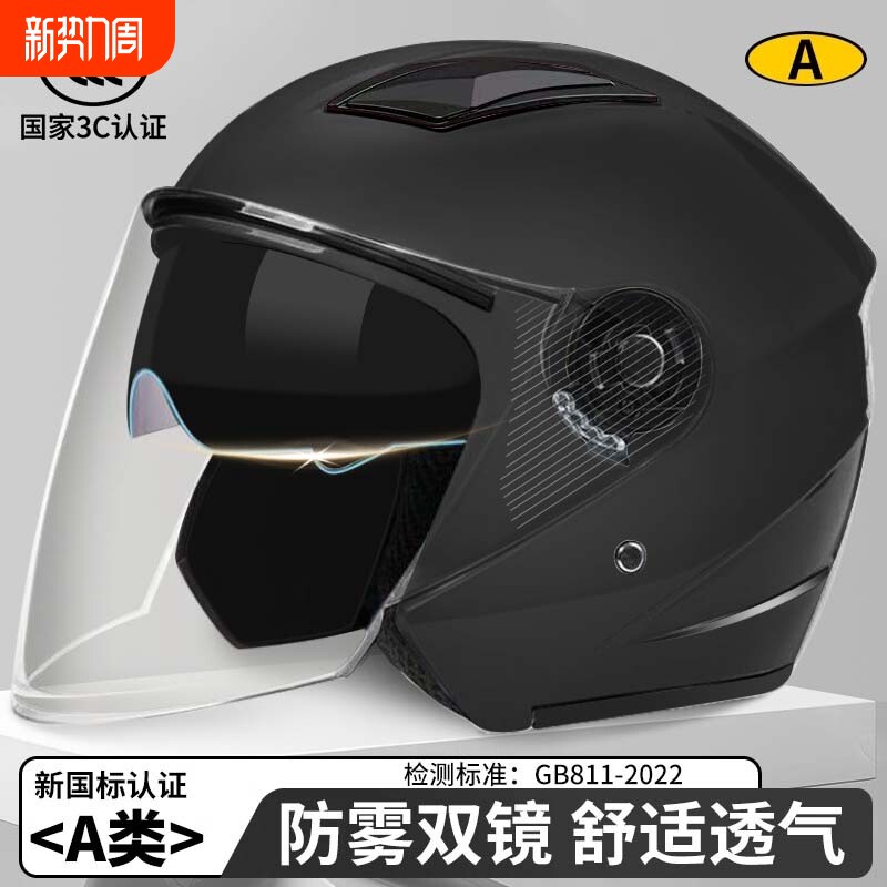 千蝶国标3c认证头盔女电动车男电瓶摩托车四季通用安全帽冬季半盔