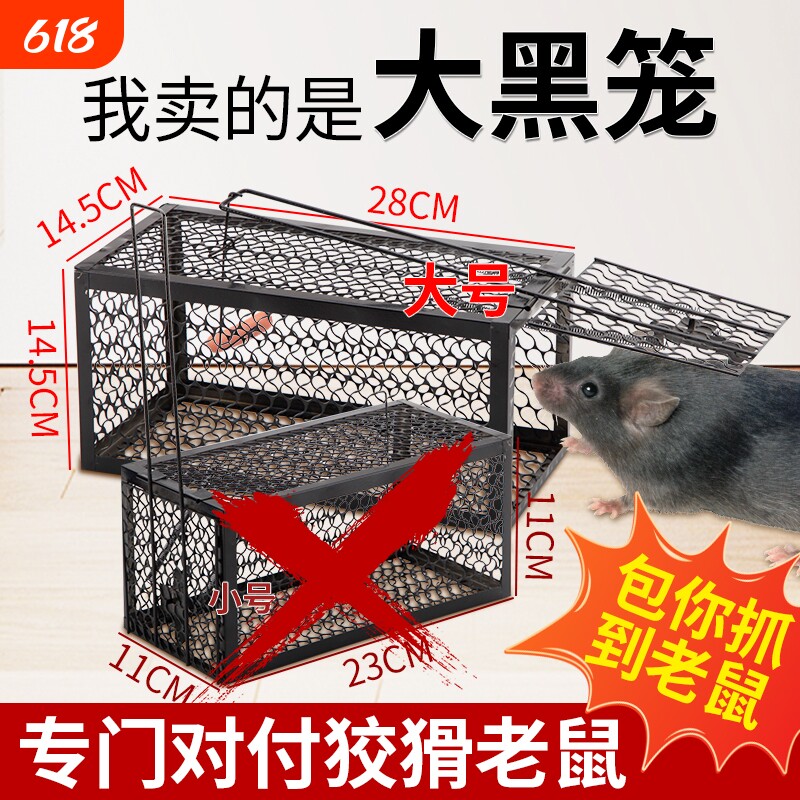 老鼠笼子神器捕鼠笼家用超强抓逮老鼠一窝端高灵敏特大号弹簧实用