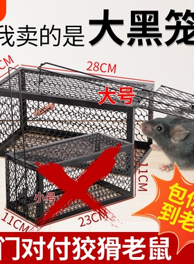 老鼠笼子神器捕鼠笼家用超强抓逮老鼠一窝端高灵敏特大号弹簧强力