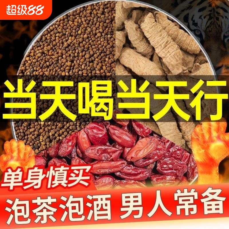 巴戟天菟丝子山茱萸各中材药房组合茶包正品野生新鲜泡水喝的作用