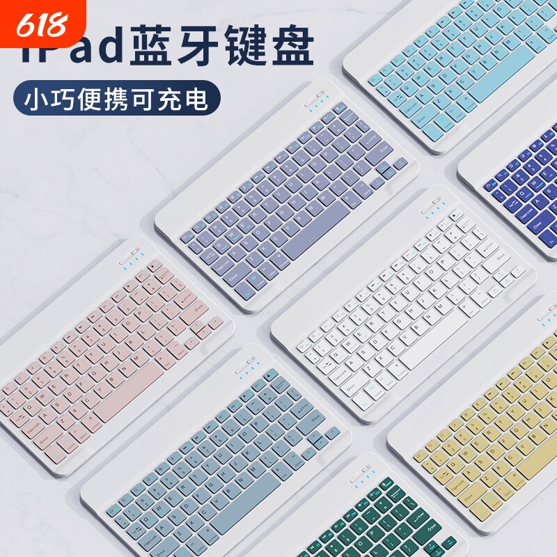 蓝牙无线键盘适用于苹果iPad可充电华为MatePad联想pro安卓手机iOS鼠标女生可爱外接键盘滑鼠M6静音打字套装