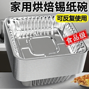 空气炸锅专用锡纸盘方形锡纸烤箱家用一次性铝箔盒电烘烤盘锡纸碗